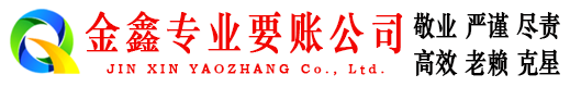 禹会追债公司